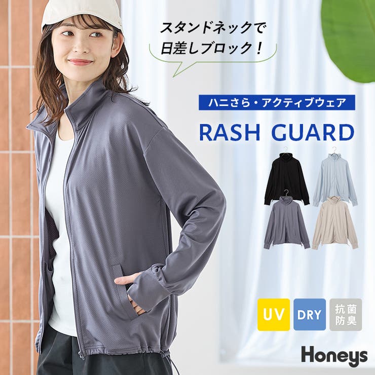 トップス ラッシュガード 長袖 | Honeys | 詳細画像1 