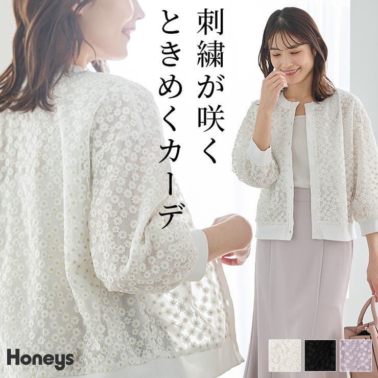 トップス カーディガン フラワー刺繍 | Honeys | 詳細画像1 