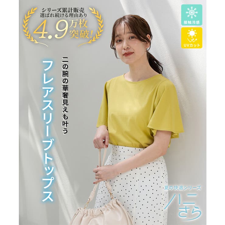 トップス カットソー 半袖 | Honeys | 詳細画像2 