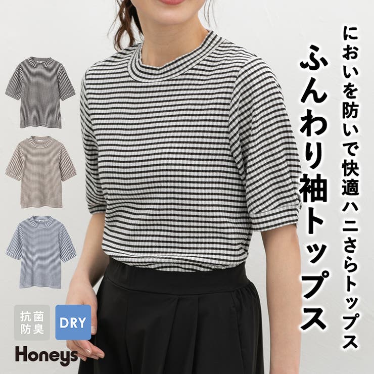 トップス カットソー 半袖 | Honeys | 詳細画像1 
