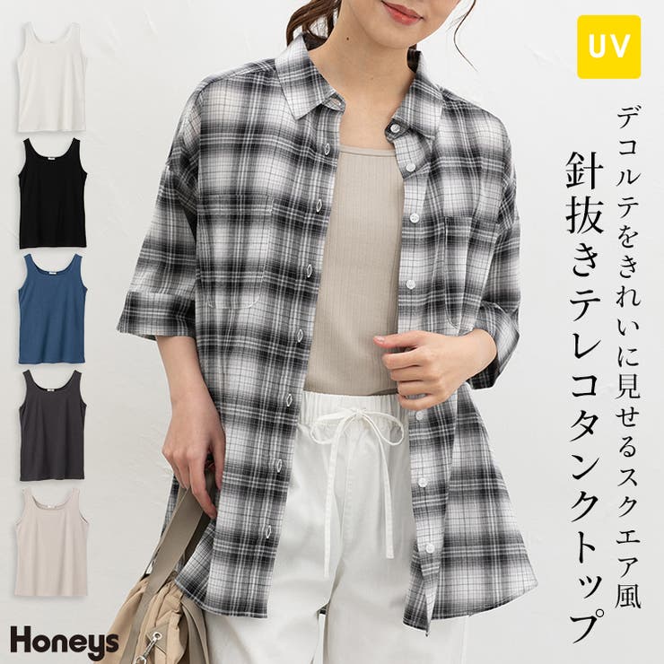 トップス タンクトップ UVカット | Honeys | 詳細画像1 