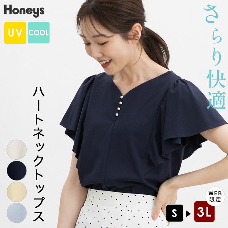 トップス カットソー 半袖 | Honeys | 詳細画像1 