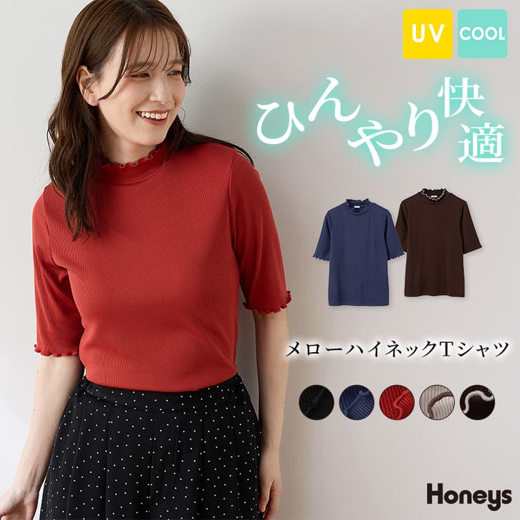 トップス カットソー 接触冷感 | Honeys | 詳細画像1 