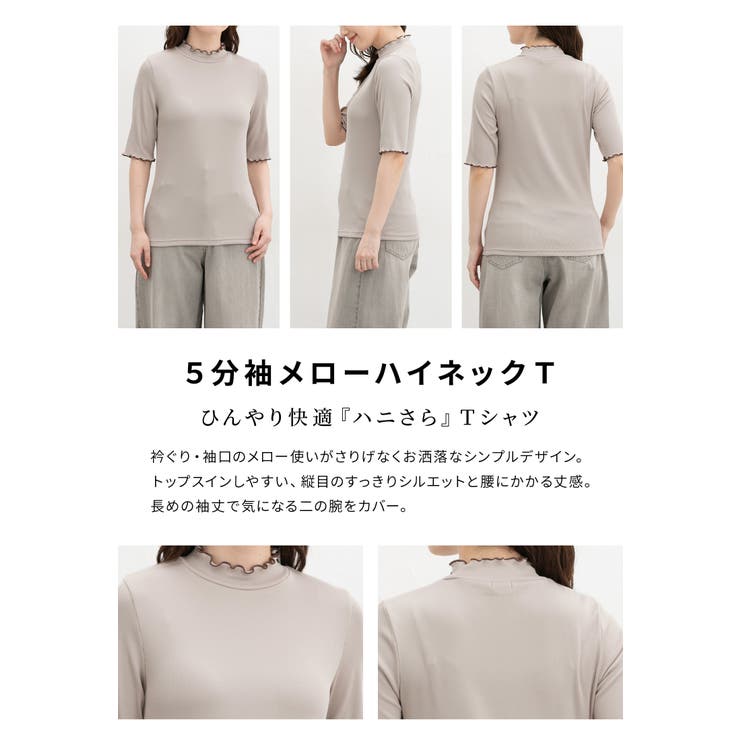 トップス カットソー 接触冷感 | Honeys | 詳細画像4 