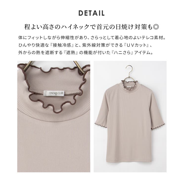 トップス カットソー 接触冷感 | Honeys | 詳細画像7 