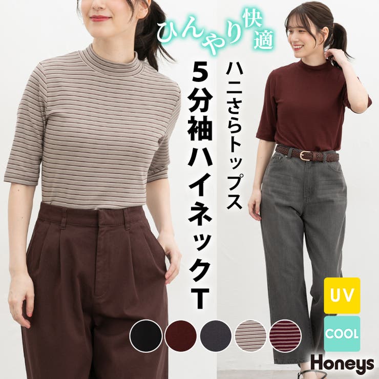 トップス カットソー 接触冷感 | Honeys | 詳細画像1 