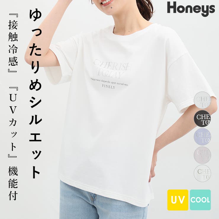 Ｔシャツ レディース 半袖[品番：HNSW0008901]｜Honeys（ハニーズ）のレディースファッション通販｜SHOPLIST（ショップリスト）