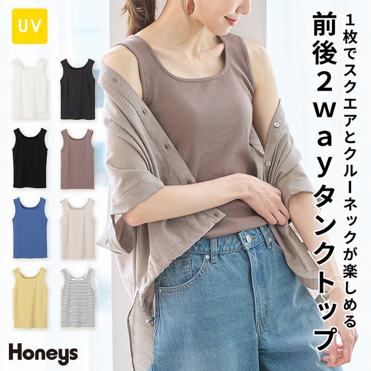 トップス タンクトップ UVカット | Honeys | 詳細画像1 