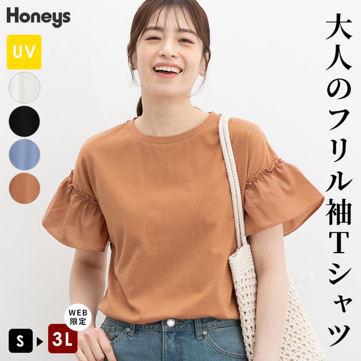 トップス Tシャツ 半袖Tシャツ | Honeys | 詳細画像1 