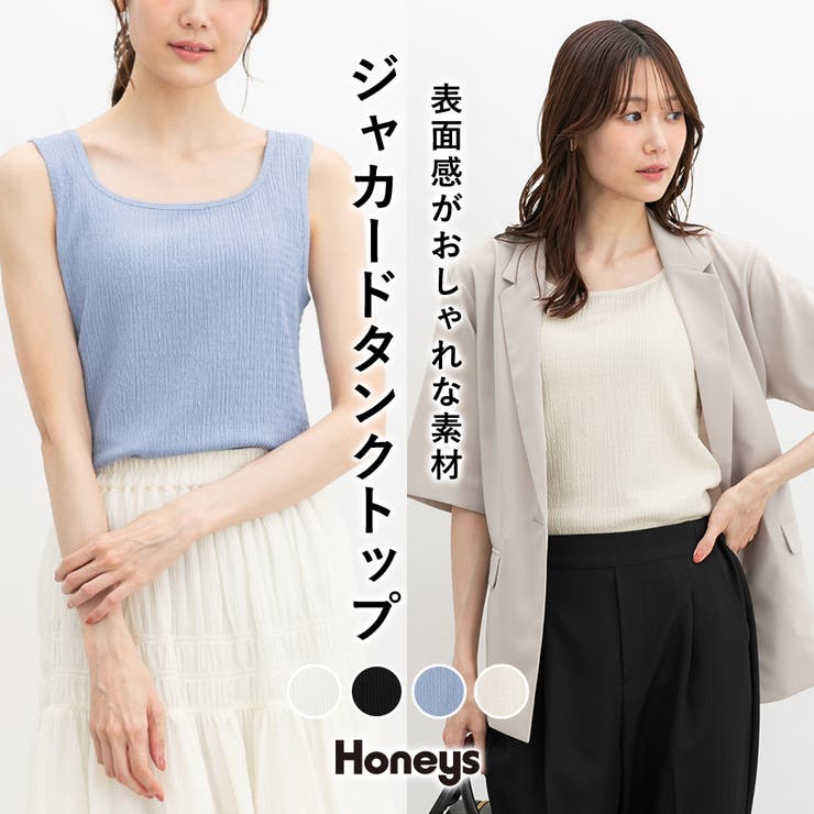 【ハニーズ】トップス タンクトップ ジャカード | Honeys | 詳細画像1 