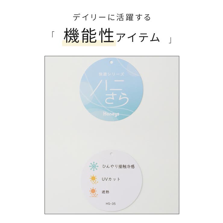 トップス タンクトップ ハニさら | Honeys | 詳細画像2 