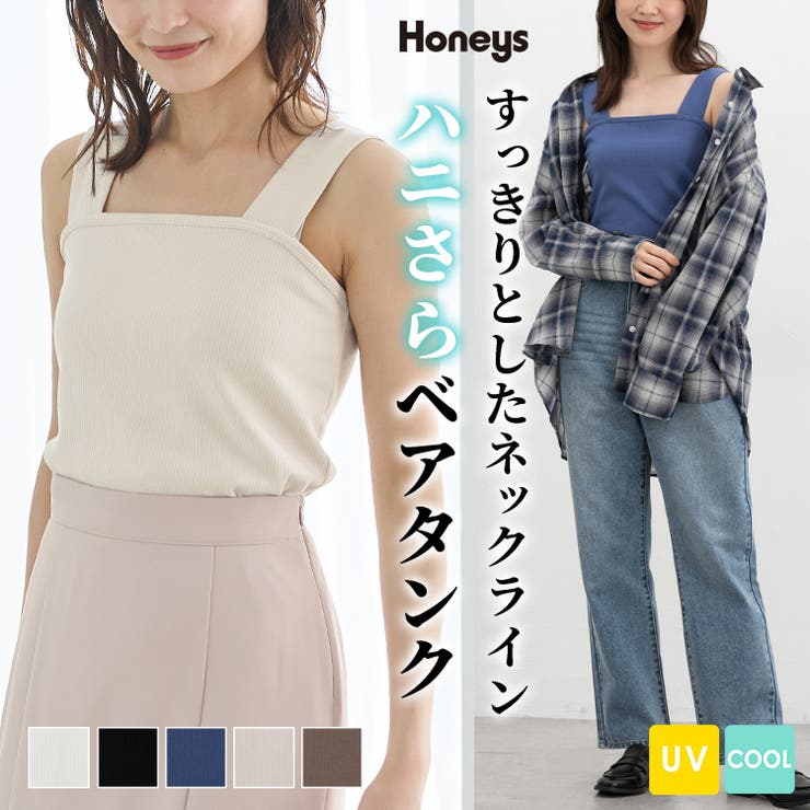 トップス タンクトップ ハニさら | Honeys | 詳細画像1 