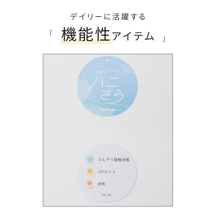 トップス タンクトップ ハニさら | Honeys | 詳細画像2 