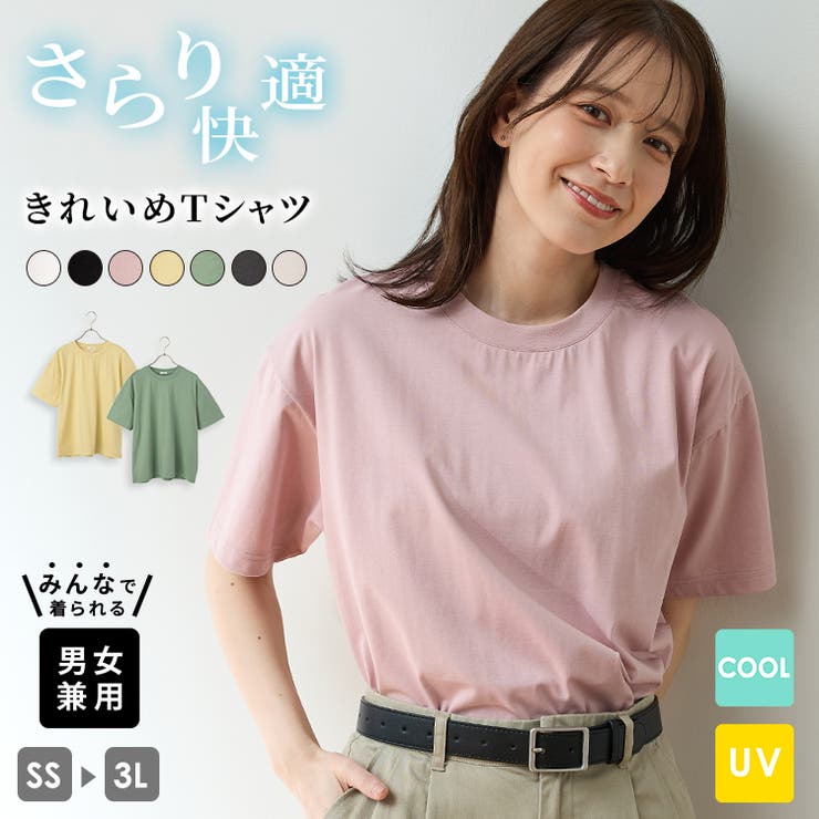 トップス Tシャツ 半袖Tシャツ | Honeys | 詳細画像1 