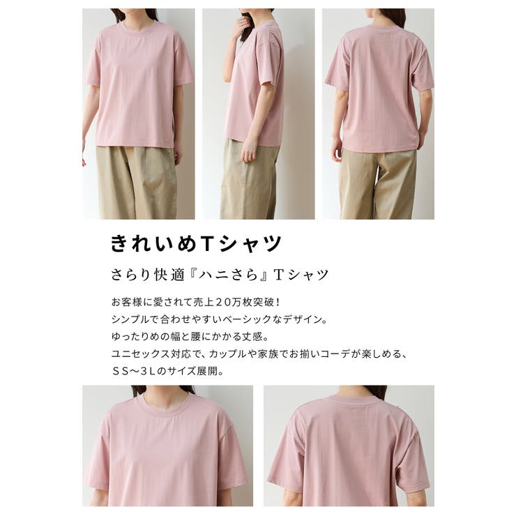 トップス Tシャツ 半袖Tシャツ | Honeys | 詳細画像4 