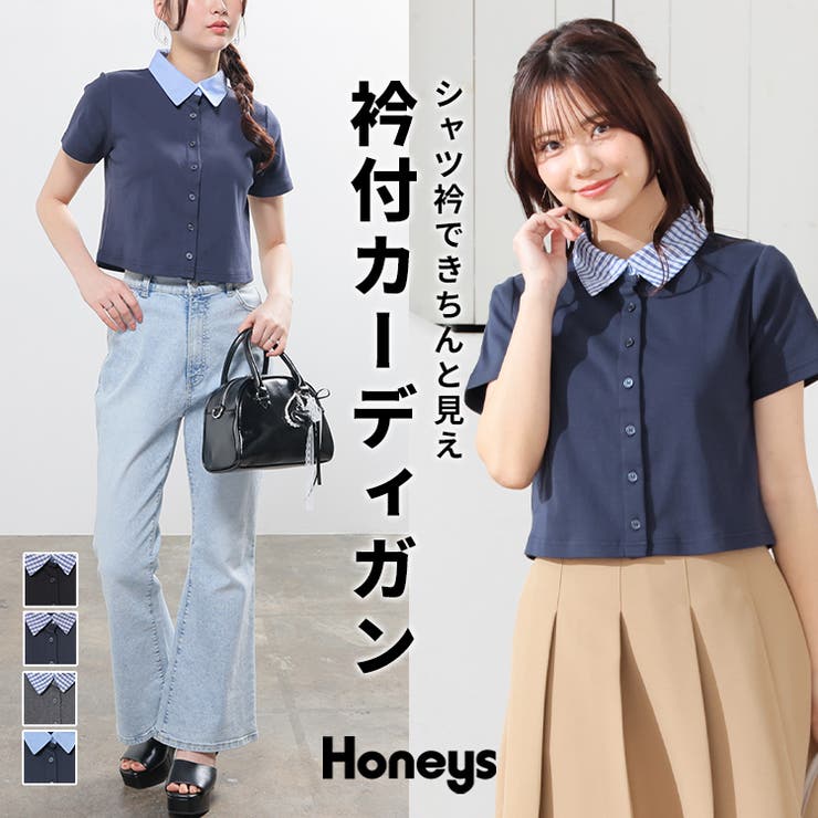 トップス カーディガン 半袖 | Honeys | 詳細画像1 