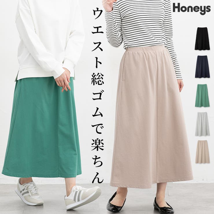 ボトムス スカート ロングスカート | Honeys | 詳細画像1 