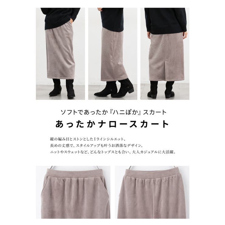 ボトムス スカート ロングスカート | Honeys | 詳細画像4 