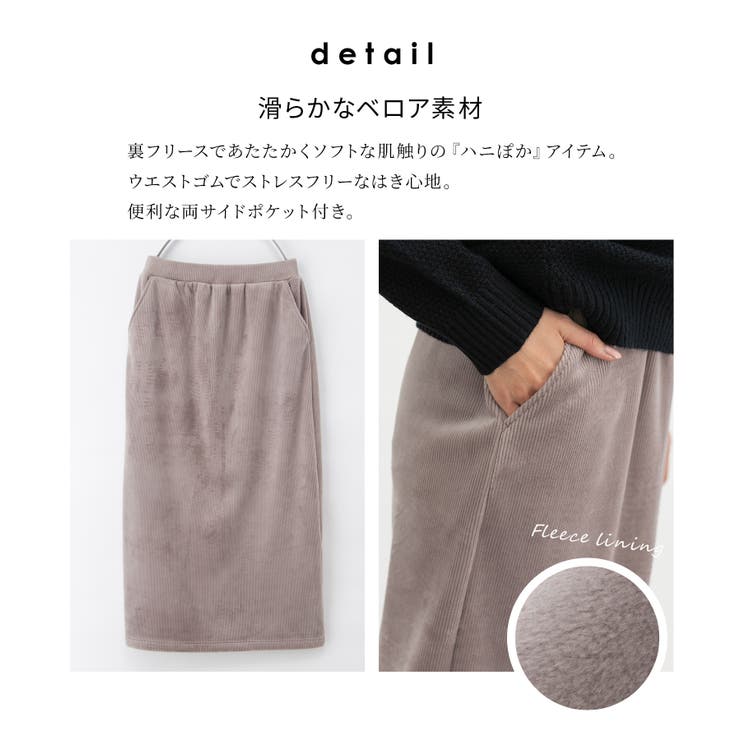 ボトムス スカート ロングスカート | Honeys | 詳細画像7 