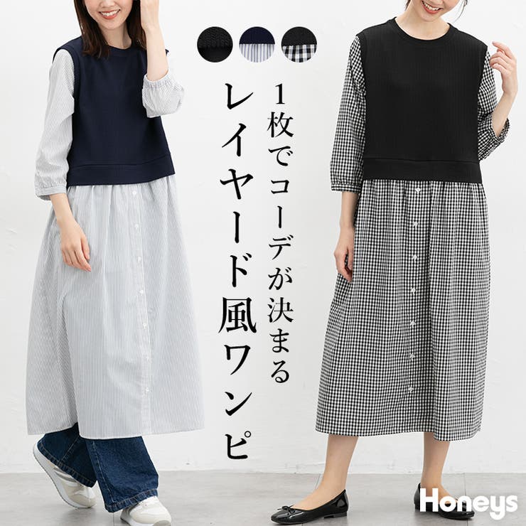 ワンピース ロング丈 レイヤード風ワンピース | Honeys | 詳細画像1 