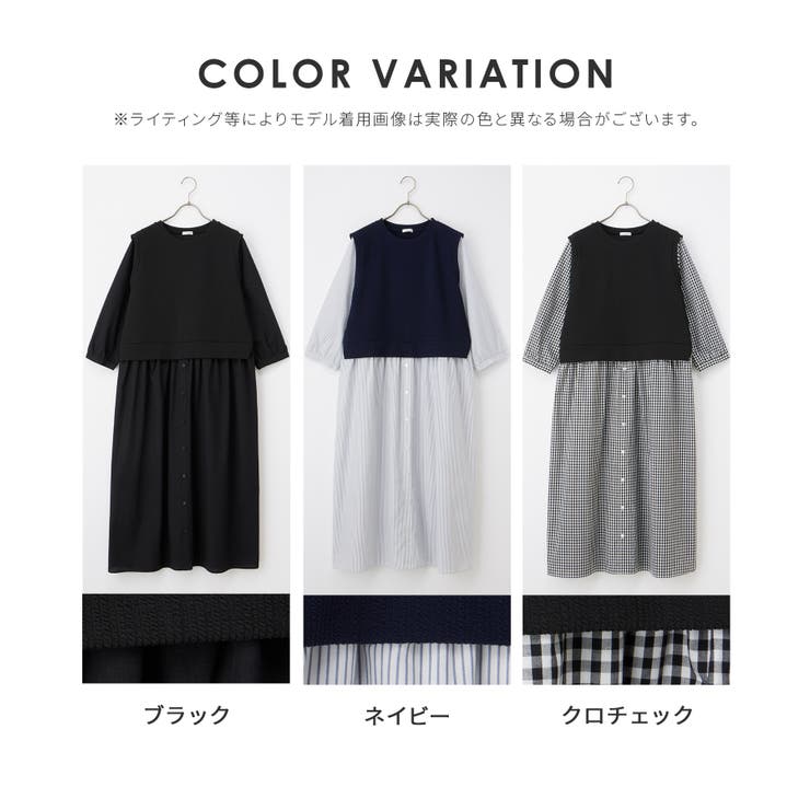 ドレス レイヤード風 ワンピース　ブラック レイヤード風 ワンピース
