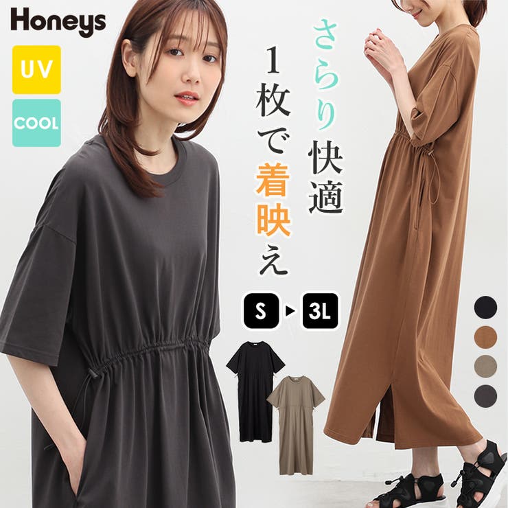 ワンピース レディース ロング[品番：HNSW0009393]｜Honeys（ハニーズ）のレディースファッション通販｜SHOPLIST（ショップリスト）