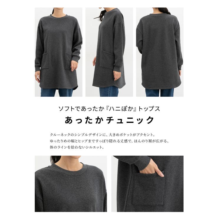 チュニック ワンピース 長袖 | Honeys | 詳細画像4 