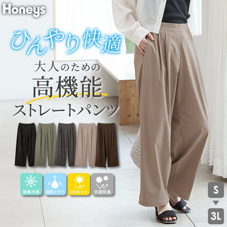 ボトムス パンツ ストレートパンツ | Honeys | 詳細画像1 