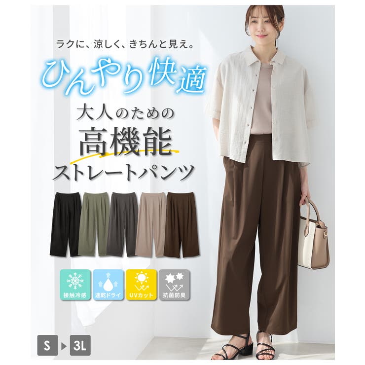 ボトムス パンツ ストレートパンツ | Honeys | 詳細画像2 