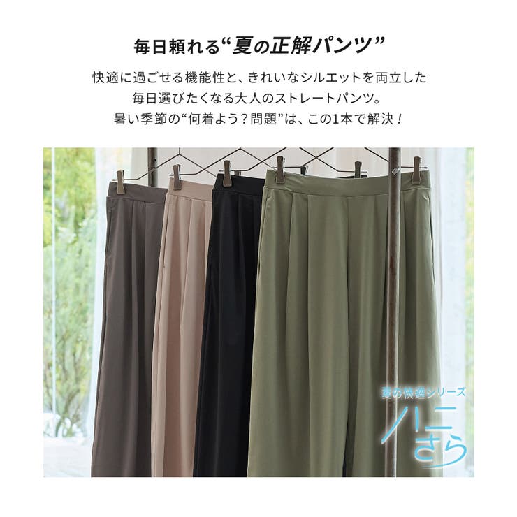 ボトムス パンツ ストレートパンツ | Honeys | 詳細画像3 