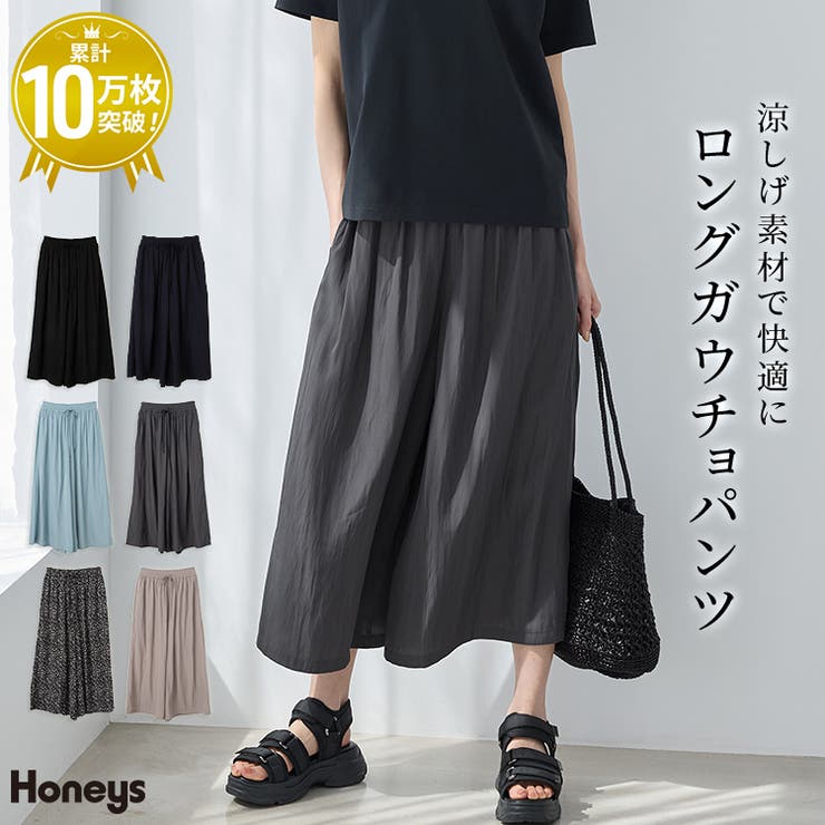 ボトムス パンツ ガウチョパンツ | Honeys | 詳細画像1 