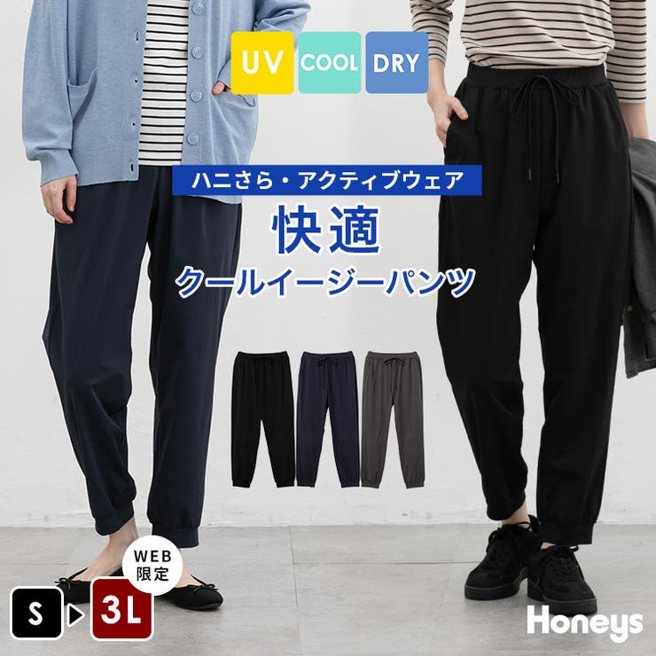 ボトムス パンツ ハニさら | Honeys | 詳細画像1 