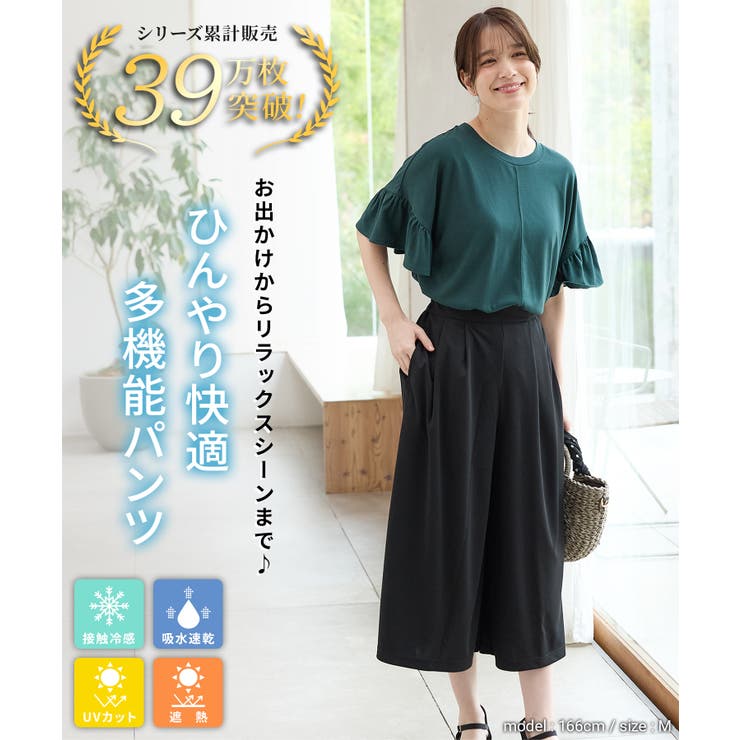 ボトムス パンツ ガウチョパンツ | Honeys | 詳細画像2 