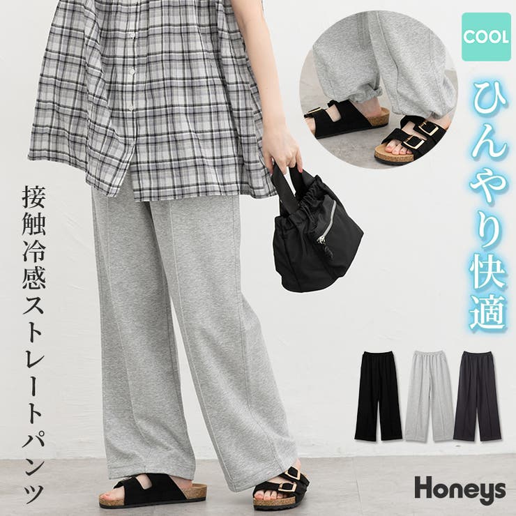ボトムス パンツ 接触冷感 | Honeys | 詳細画像1 
