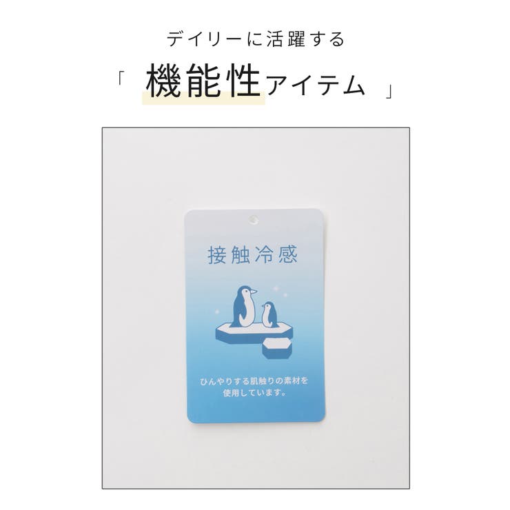 ボトムス パンツ 接触冷感 | Honeys | 詳細画像2 