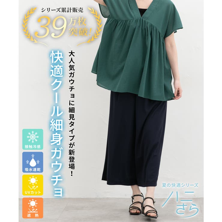 ボトムス パンツ ガウチョパンツ | Honeys | 詳細画像2 
