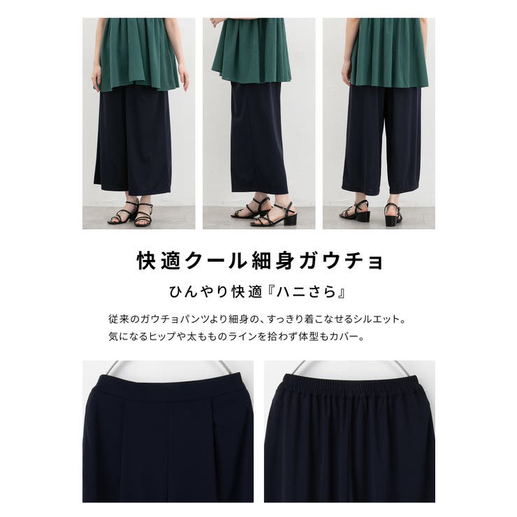 ボトムス パンツ ガウチョパンツ | Honeys | 詳細画像5 