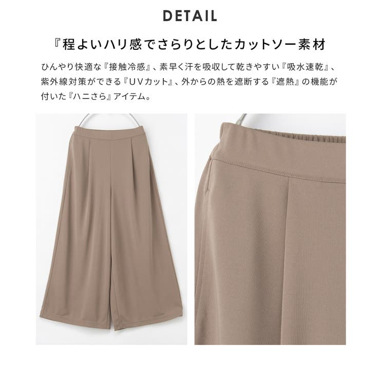 ボトムス パンツ ガウチョパンツ | Honeys | 詳細画像8 