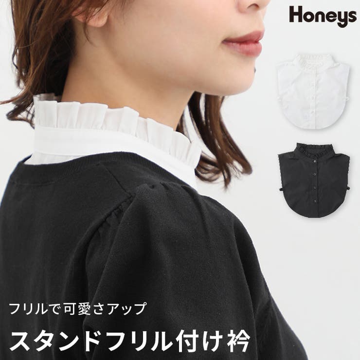 付け衿 つけ衿 付け襟[品番：HNSW0008861]｜Honeys（ハニーズ）の