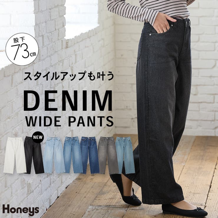 ボトムス パンツ デニム | Honeys | 詳細画像1 