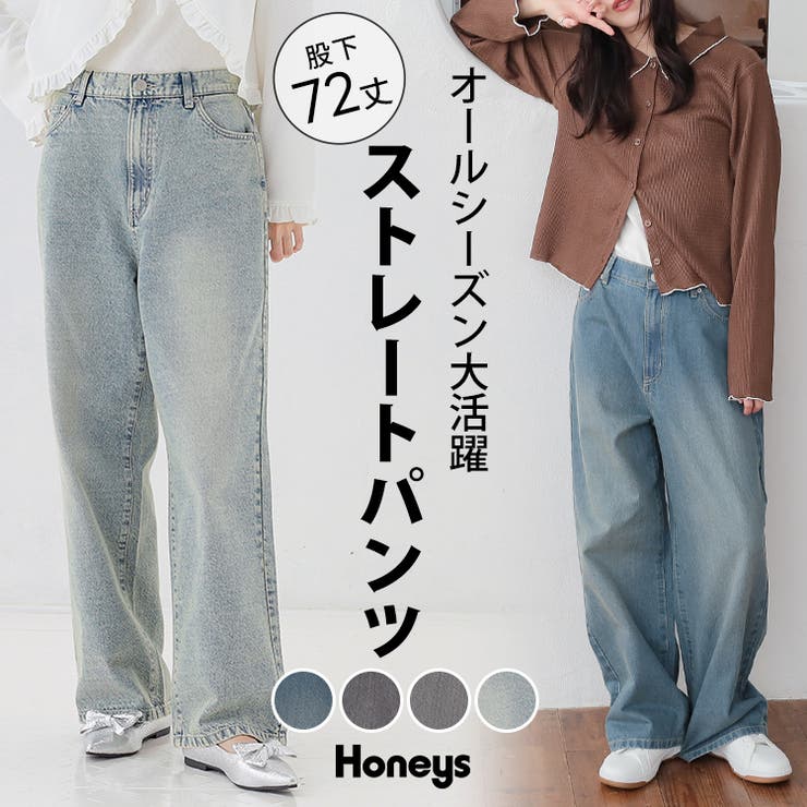ボトムス パンツ デニム | Honeys | 詳細画像1 