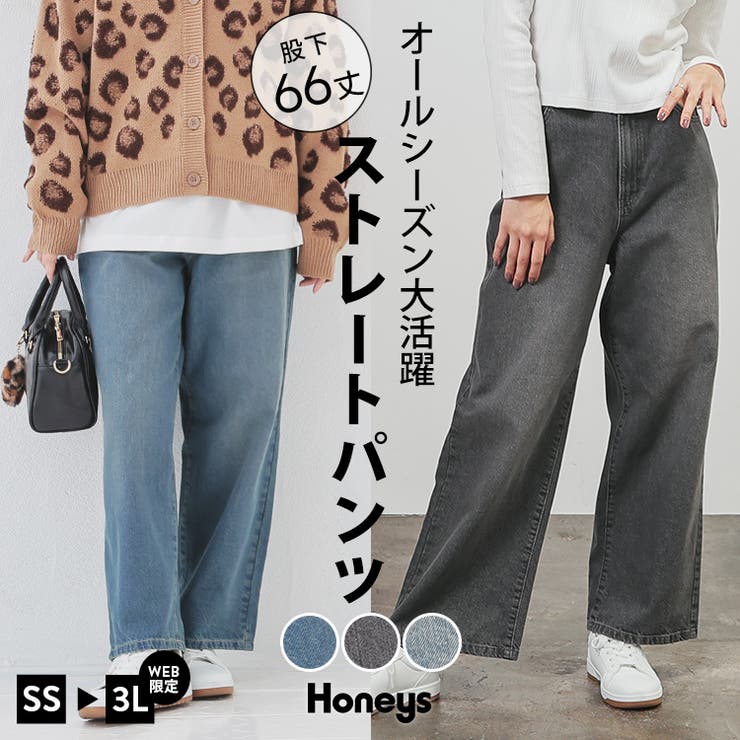 ボトムス パンツ デニム | Honeys | 詳細画像1 