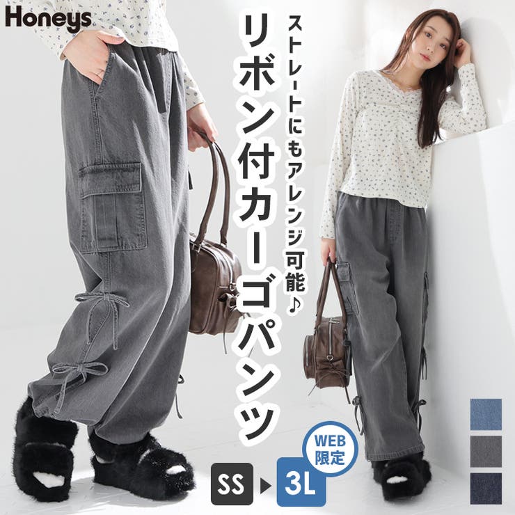 ボトムス パンツ カーゴパンツ | Honeys | 詳細画像1 