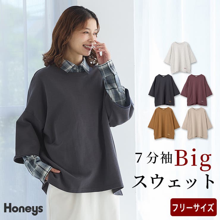 トップス スウェット ビッグスウェット | Honeys | 詳細画像1 