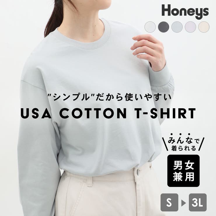 トップス Tシャツ ロンT[品番：HNSW0008670]｜Honeys（ハニーズ）のレディースファッション通販｜SHOPLIST（ショップリスト）