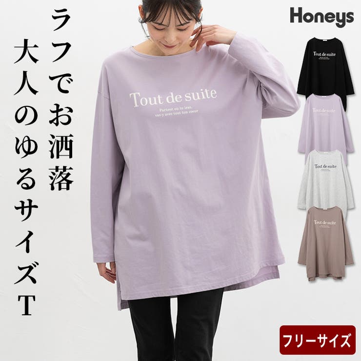 トップス Tシャツ ロンＴ | Honeys | 詳細画像1 