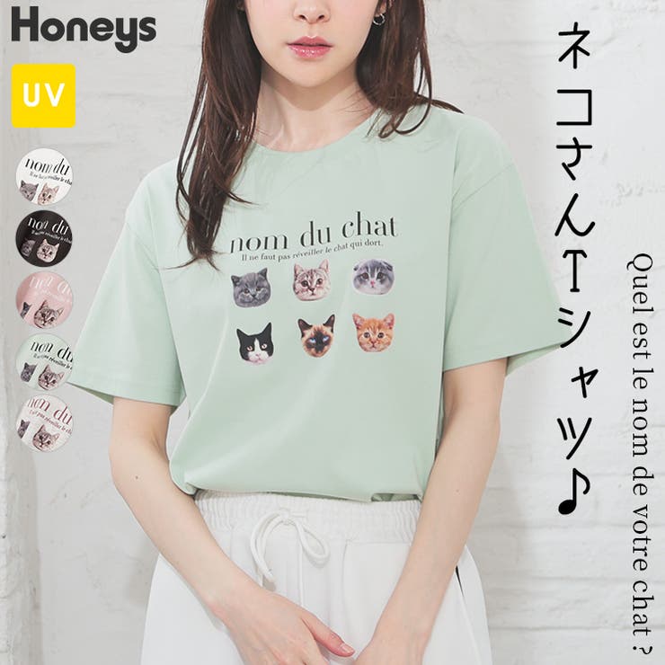 トップス Tシャツ 半袖Tシャツ | Honeys | 詳細画像1 