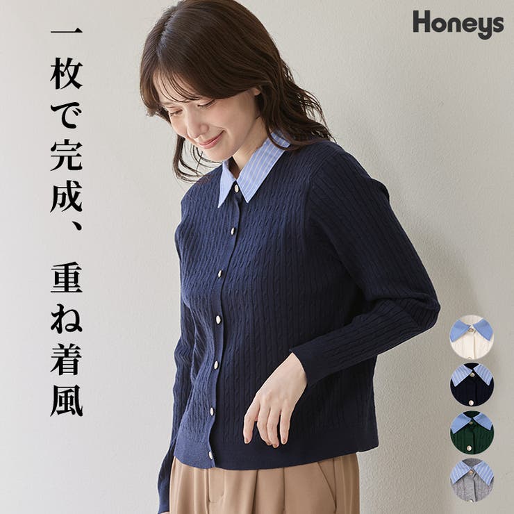 トップス カーディガン 長袖 | Honeys | 詳細画像1 
