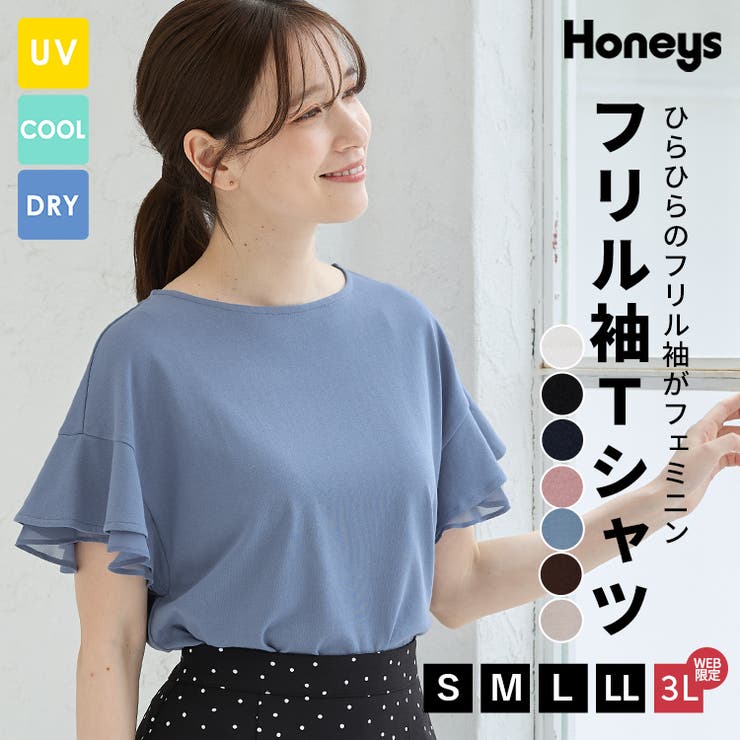 トップス Tシャツ 半袖Tシャツ | Honeys | 詳細画像1 