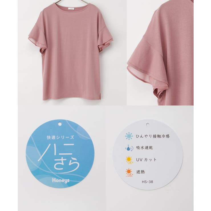 トップス Tシャツ 半袖Tシャツ | Honeys | 詳細画像16 
